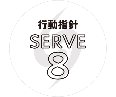 serve8